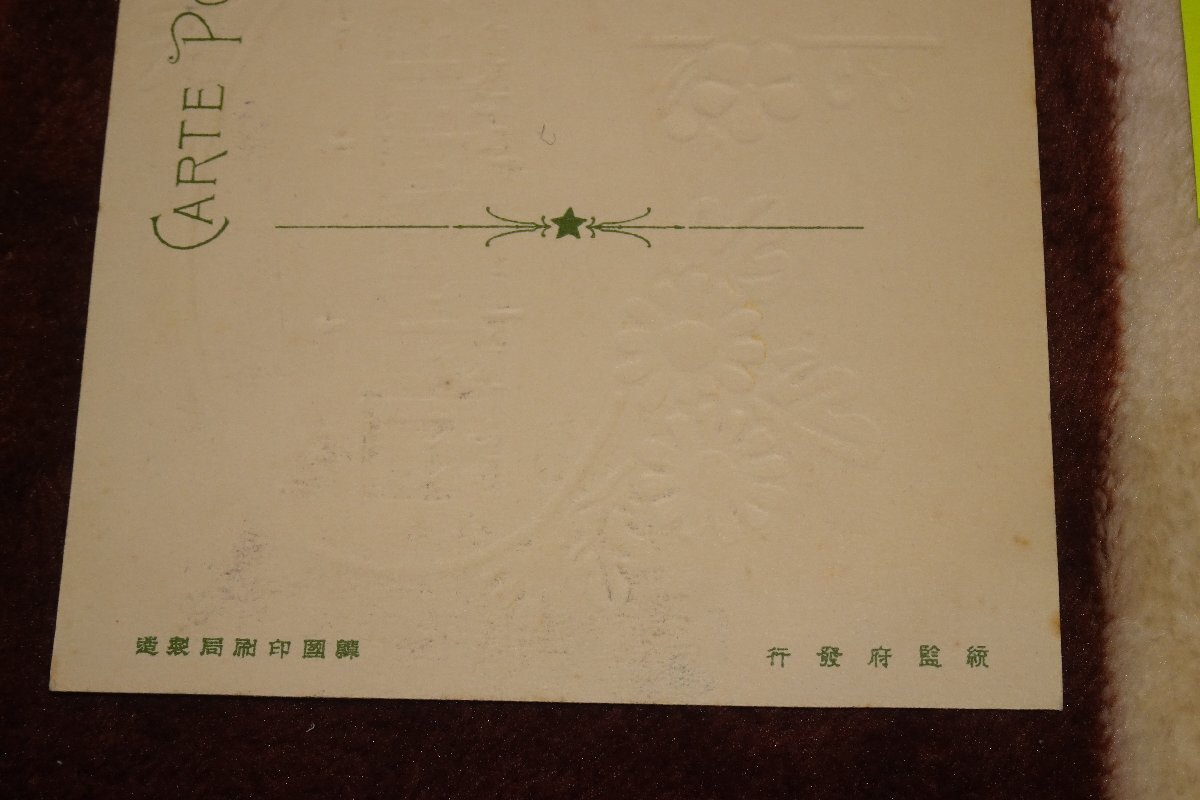 rarebookkyoto I182 戦前李朝朝鮮 日韓通信事業合同五年 写真 rarebookkyoto I182 戦前李朝朝鮮 日韓通信事業合同五年 写真