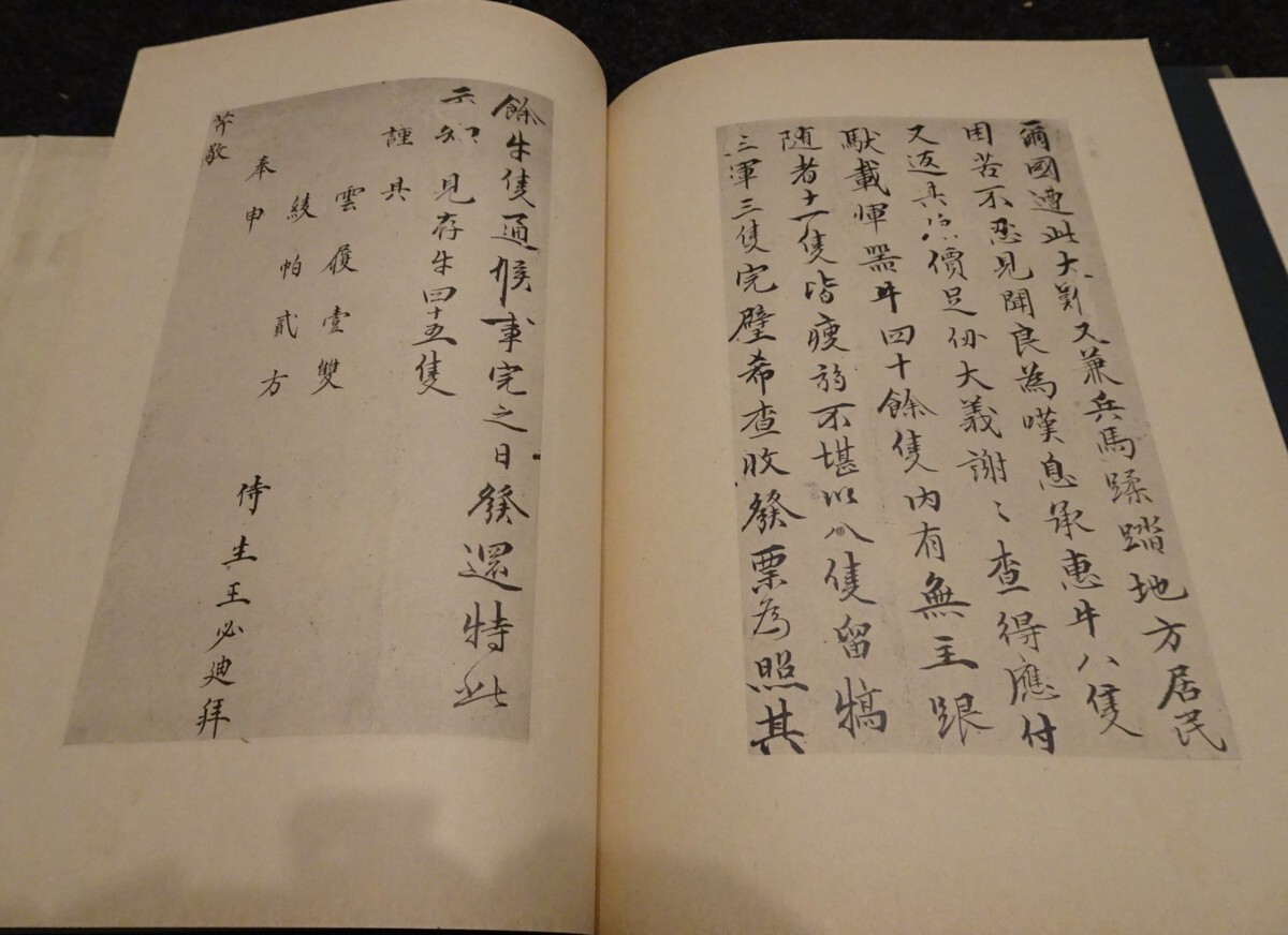 rarebookkyoto s719 朝鮮史料第4 唐将書帖唐将詩画帖解説 便利堂 rarebookkyoto s719 朝鮮史料第4 唐将書帖唐将詩画帖解説 便利堂