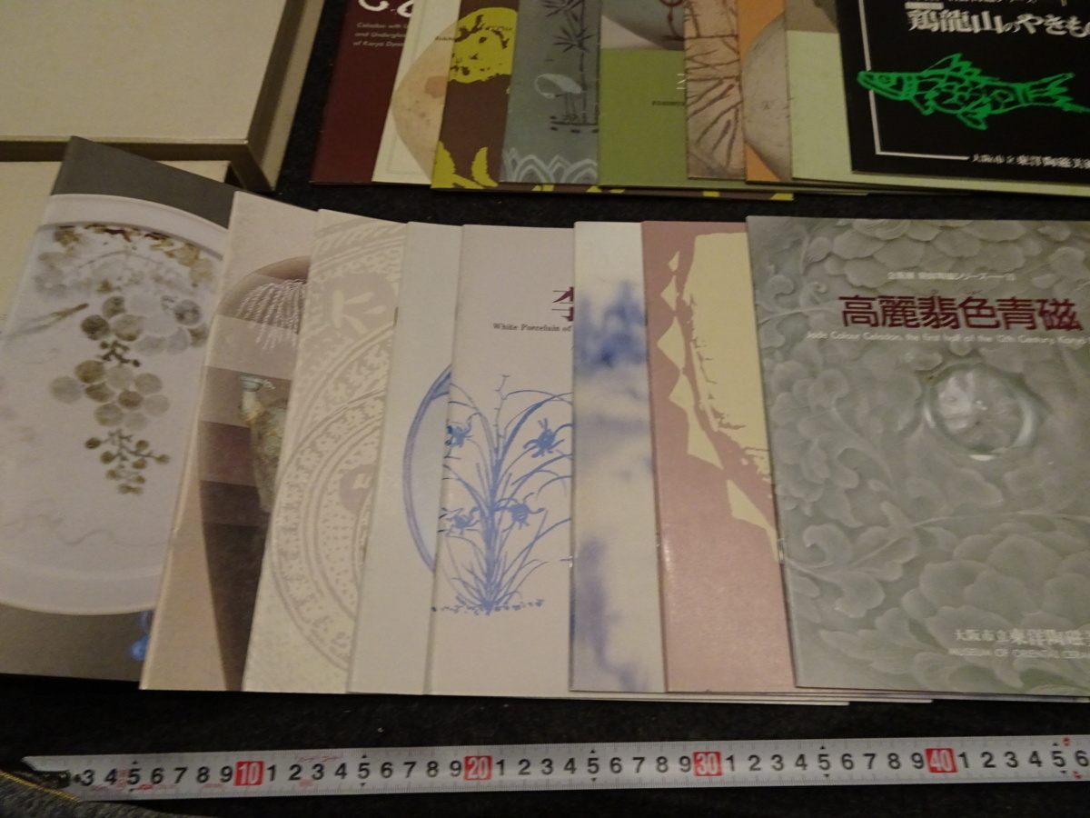 rarebookkyoto s840 朝鮮李朝陶磁展示会目録1-17 大阪東洋陶磁館 rarebookkyoto s840 朝鮮李朝陶磁展示会目録1-17 大阪東洋陶磁館