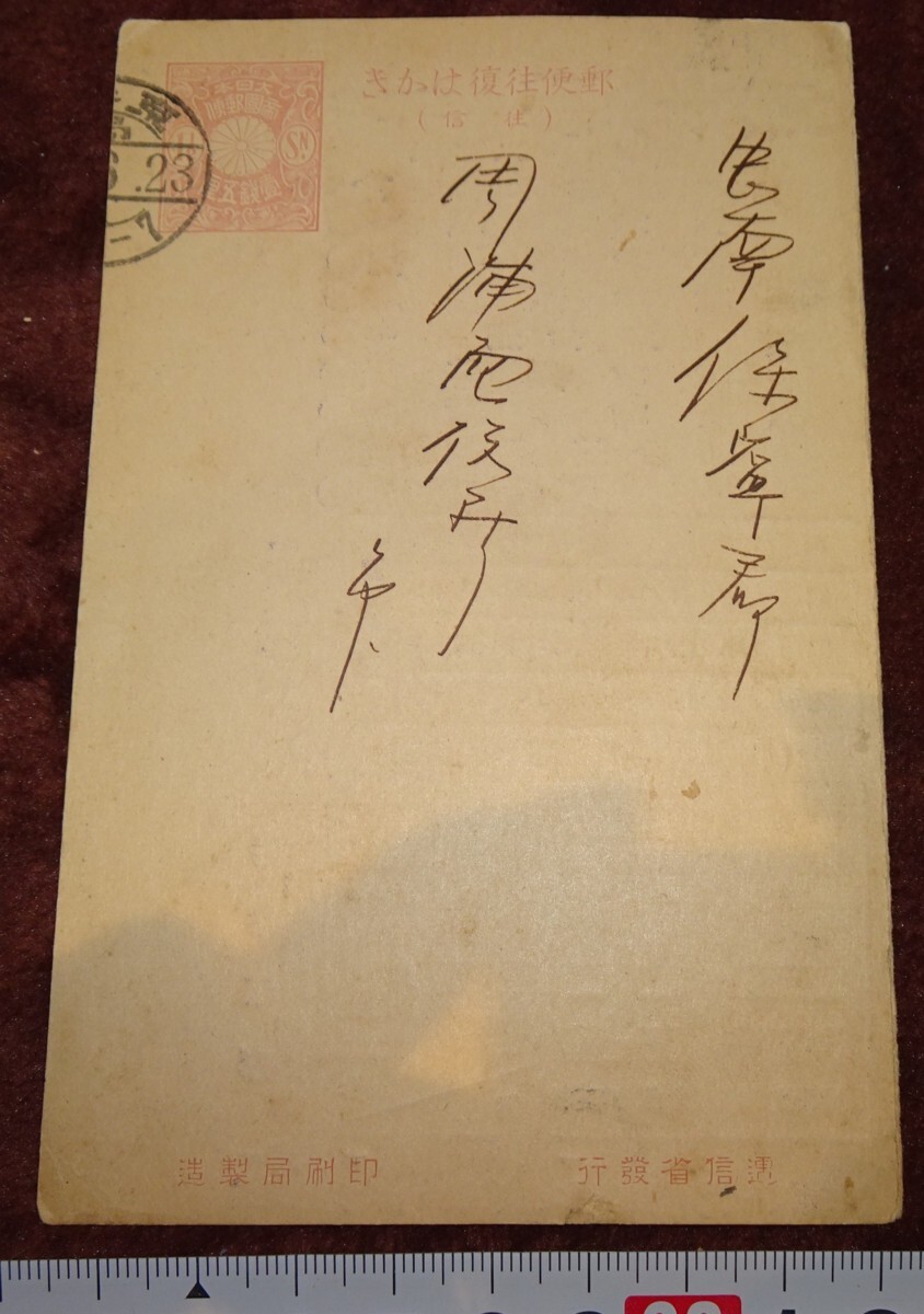 rarebookkyoto o332 朝鮮 京城 熊平支店 公告 絵葉書 1920 年 李 rarebookkyoto o332 朝鮮 京城 熊平支店 公告 絵葉書 1920 年 李