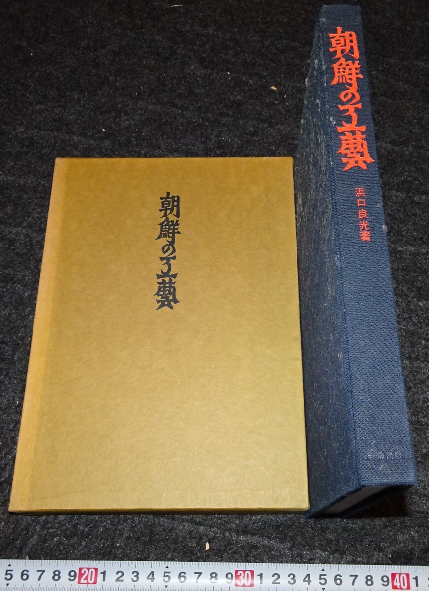 福音書の様式史 聖書学古典叢書/M.ディベリウス(著者),吉田忍(訳者),加山宏路(訳者),加山久夫(訳者),辻学(監訳) - キリスト教 福音書の様式史 聖書学古典叢書/M.ディベリウス(著者),吉田忍(訳者),加山宏路(訳者),加山久夫(訳者),辻学(監訳) - キリスト教