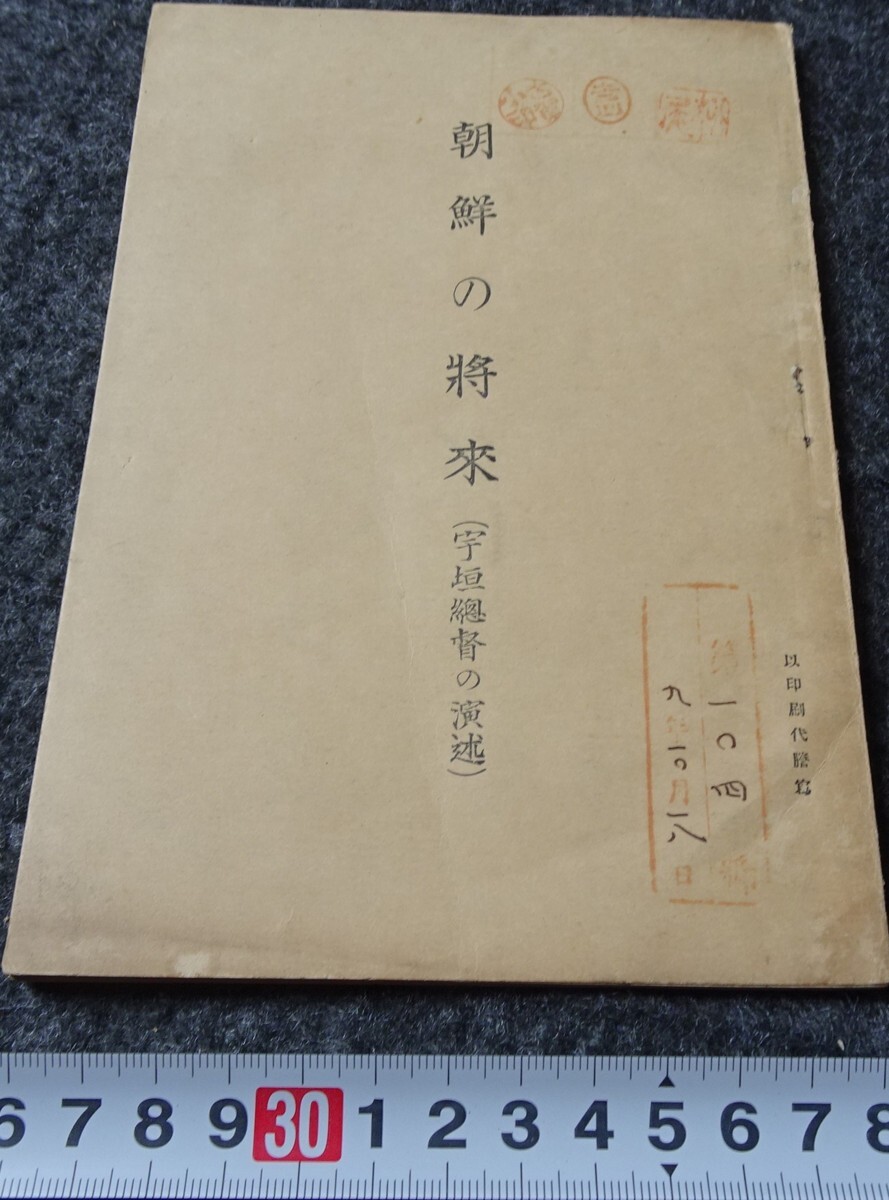 Amazon.co.jp: rarebookkyoto s799 朝鮮名園 三和花園 富田儀作 Amazon.co.jp: rarebookkyoto s799 朝鮮名園 三和花園 富田儀作