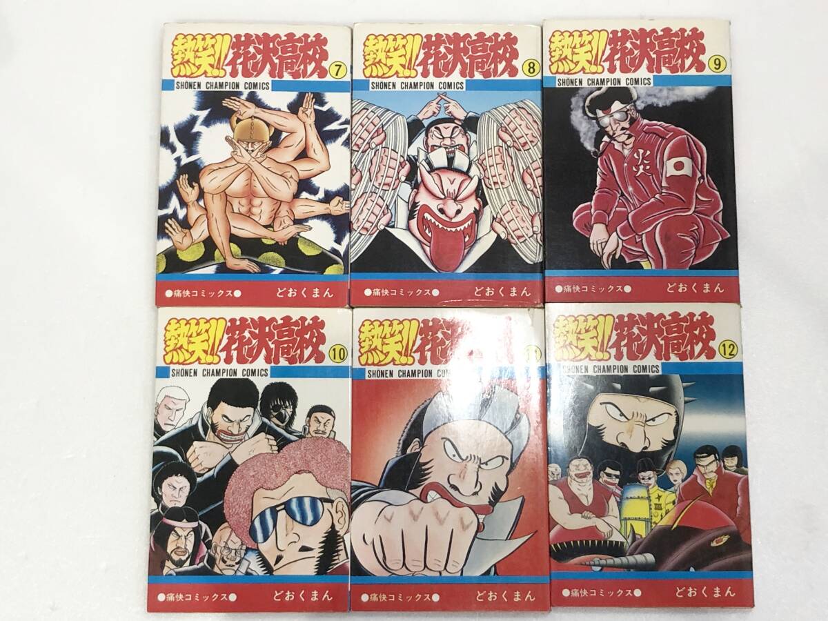 . laughing!! flower . high school all 29 volume ..... Akita bookstore Shonen Champion the whole almost the first version Showa Retro that time thing manga comics present condition goods AE054080