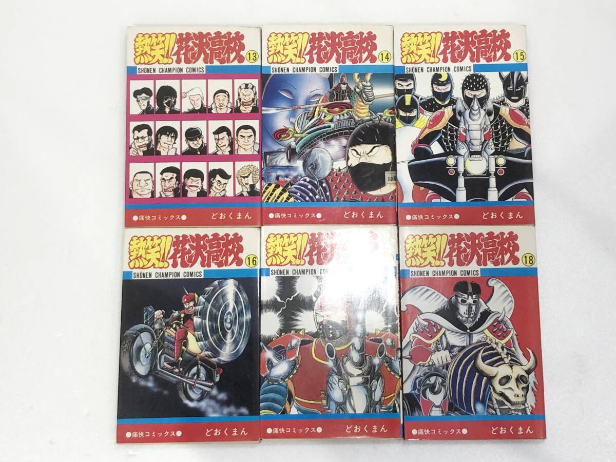 . laughing!! flower . high school all 29 volume ..... Akita bookstore Shonen Champion the whole almost the first version Showa Retro that time thing manga comics present condition goods AE054080