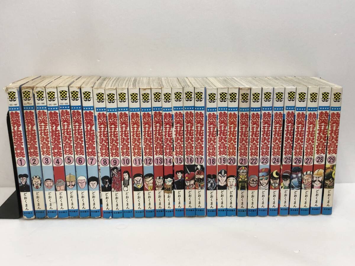 . laughing!! flower . high school all 29 volume ..... Akita bookstore Shonen Champion the whole almost the first version Showa Retro that time thing manga comics present condition goods AE054080