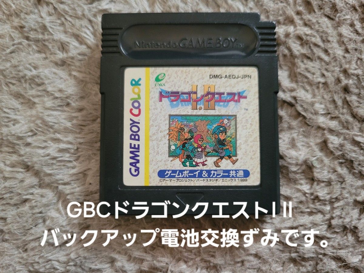 [電池新品 交換ずみ]GBCドラゴンクエストⅠ Ⅱ 動作確認ずみ画像あります 送料無料♪