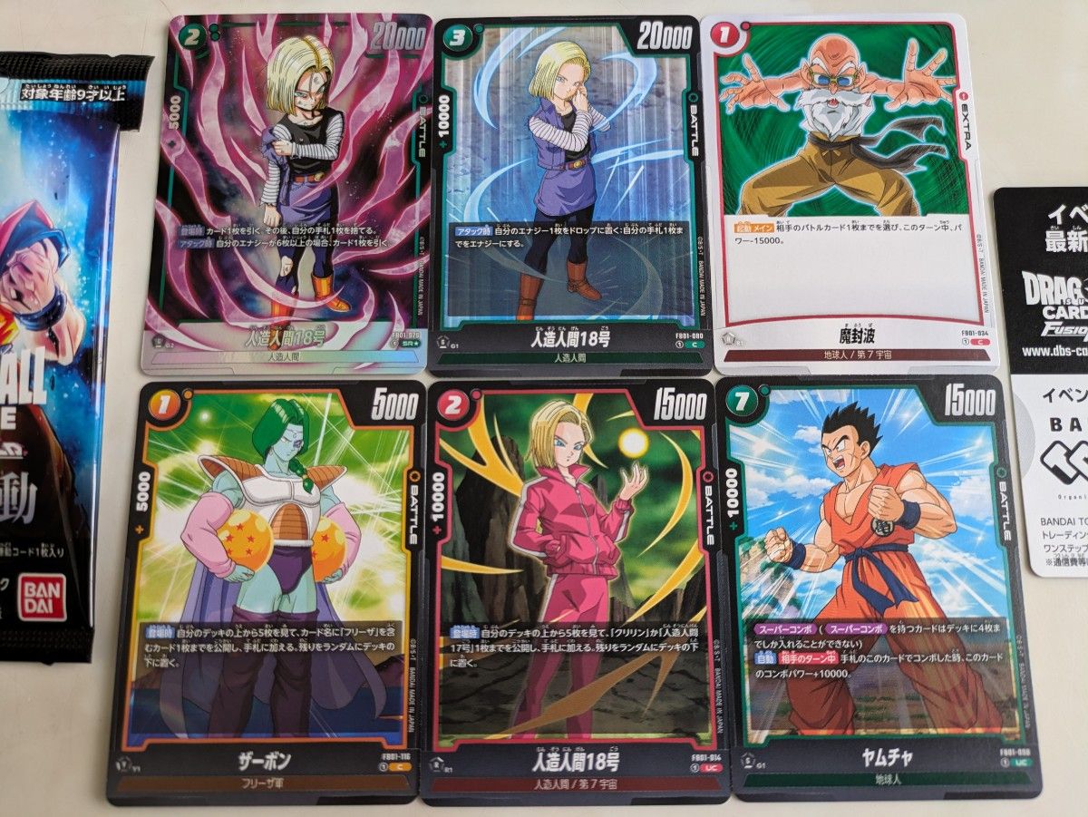 ドラゴンボールスーパーカードゲームフュージョンワールド覚醒の ドラゴンボールスーパーカードゲームフュージョンワールド覚醒の