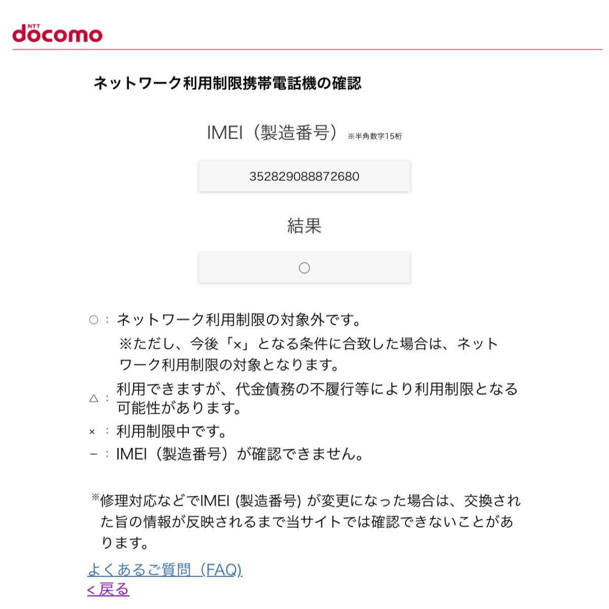 docomo キッズケータイ　F-03J ピンク