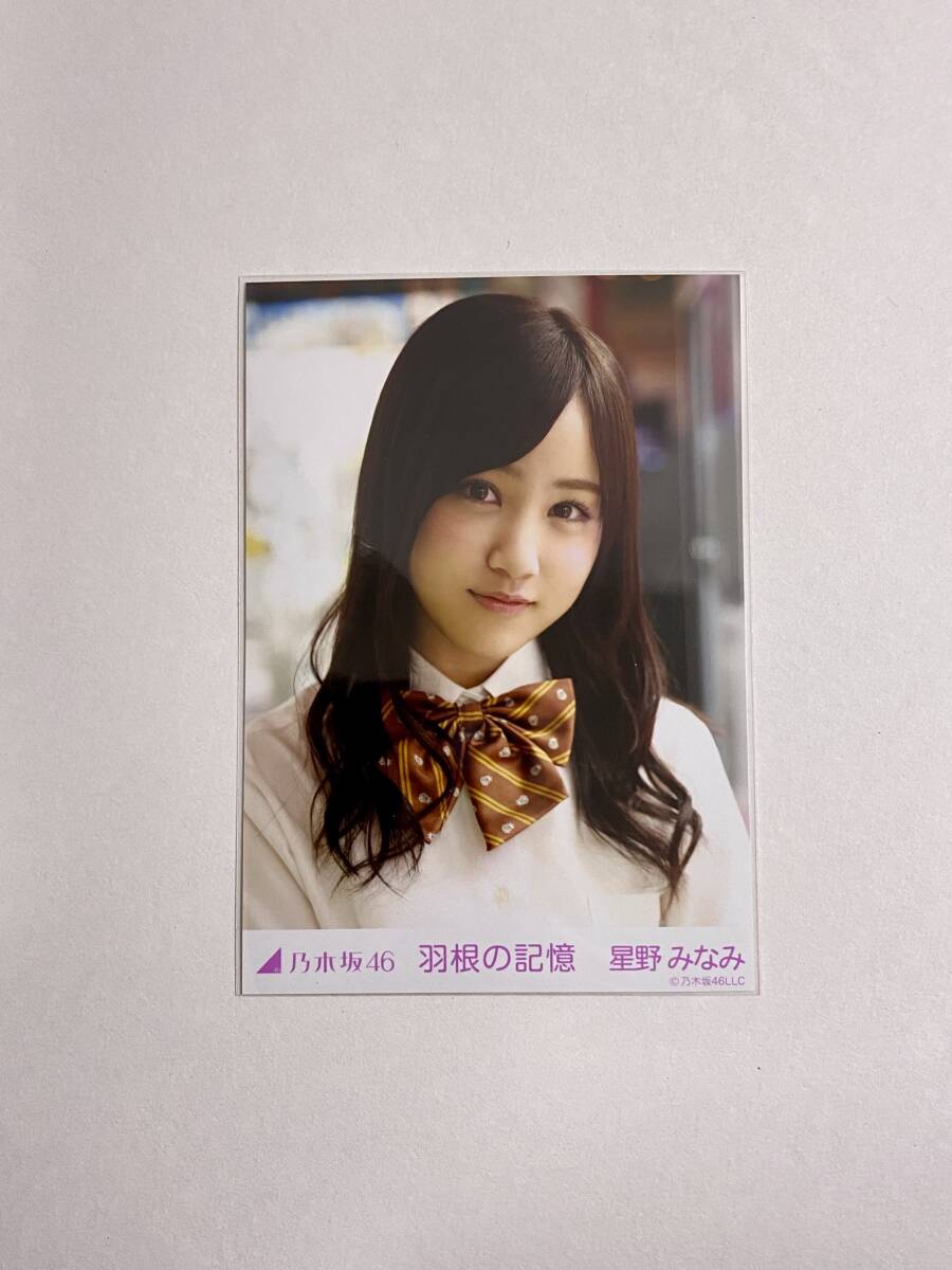 乃木坂46 星野みなみ 羽根の記憶 生写真_画像1