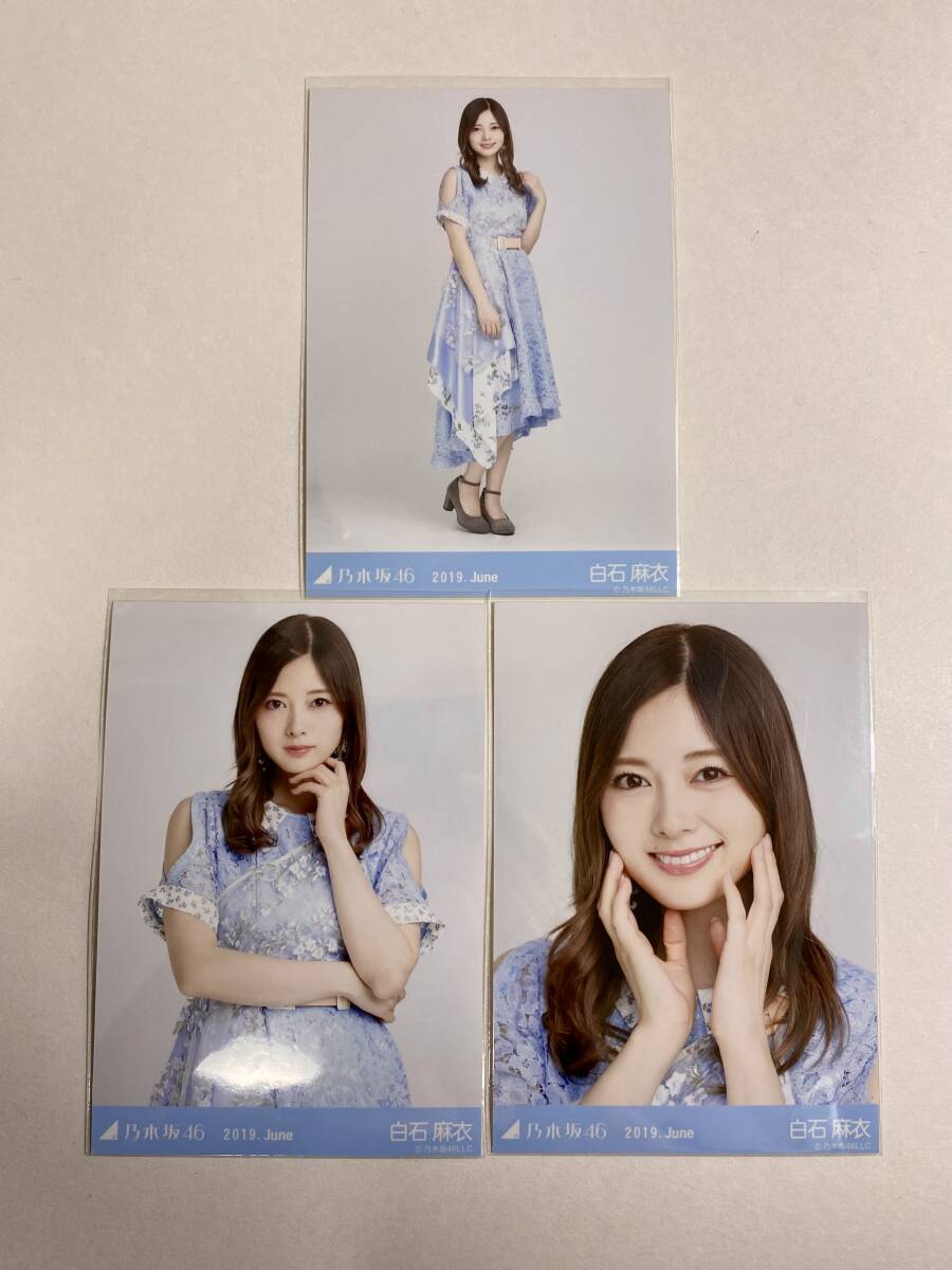 乃木坂46 白石麻衣 2019 June 生写真 3枚セット_画像1