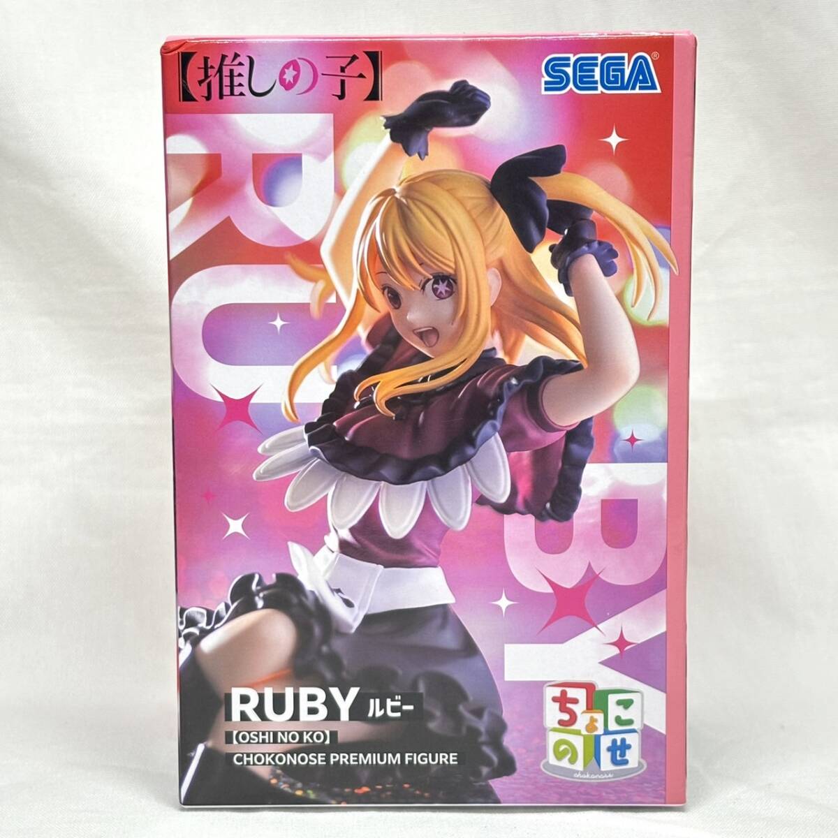 未開封 推しの子 ちょこのせ プレミアムフィギュア RUBY ルビー_画像1