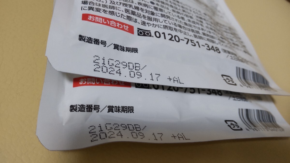 日本新薬 イータブレットバーナーE-TABLET BURNER 186粒　×２袋