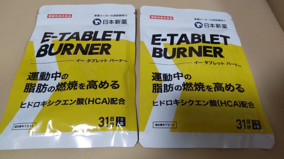 日本新薬 イータブレットバーナーE-TABLET BURNER 186粒　×２袋