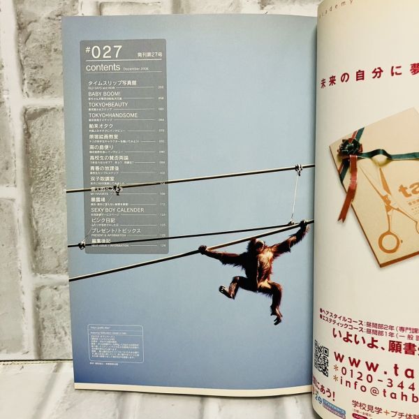 当時物 g Tokyo graffiti 東京グラフィティ 雑誌 2006 第27号 昭和レトロ 古着 ファッション雑誌 メイク レトロ 古着 コーデ A10281_画像3