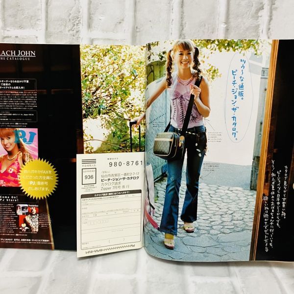 当時物 Zipper ジッパー 雑誌 2002 7月号 松岡充 ビビアン・スー 塚本高史 YOPPY ファッション雑誌 メイク レトロ 古着 コーデ A10114_画像4