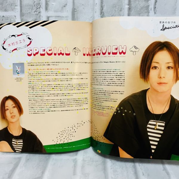 当時物 Zipper ジッパー 雑誌 2006 8月号 HALCALI 木村カエラ 土屋アンナ PUFFY フルカワミキ メイク レトロ 古着 コーデ A10114_画像6