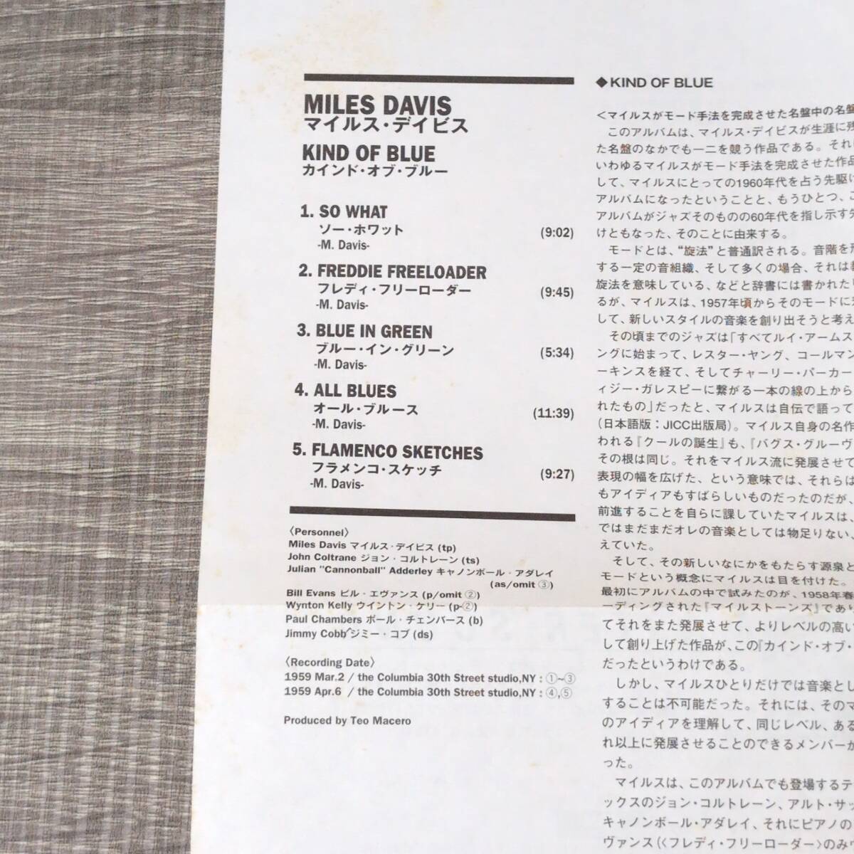 【CD】 紙ジャケット MILES DAVIS KIND OF BLUE マイルス デイビス カインド オブ ブルー SRCS9104 音楽 JAZZ ジャズ マスターサウンド 24b_画像5