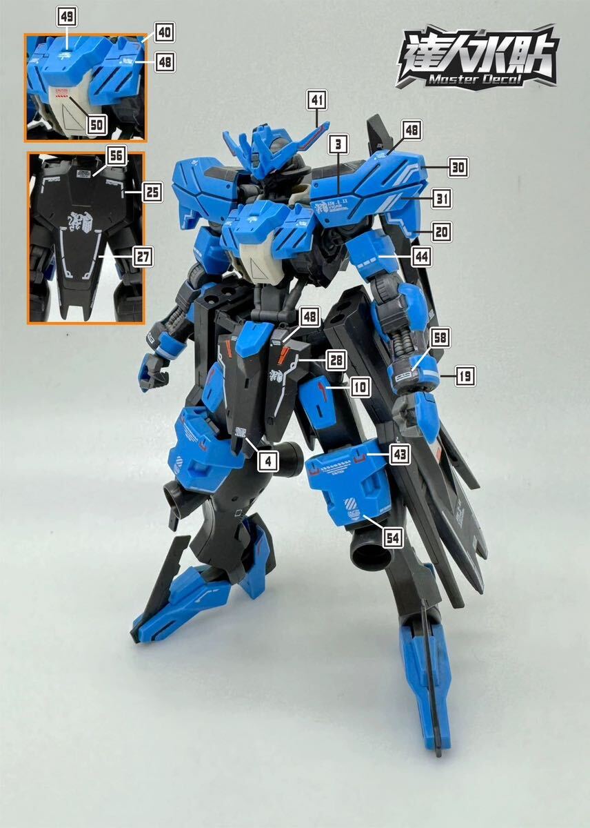 HG 1/144 ガンダム ヴィダール用水転写式デカール　並行輸入品_画像3