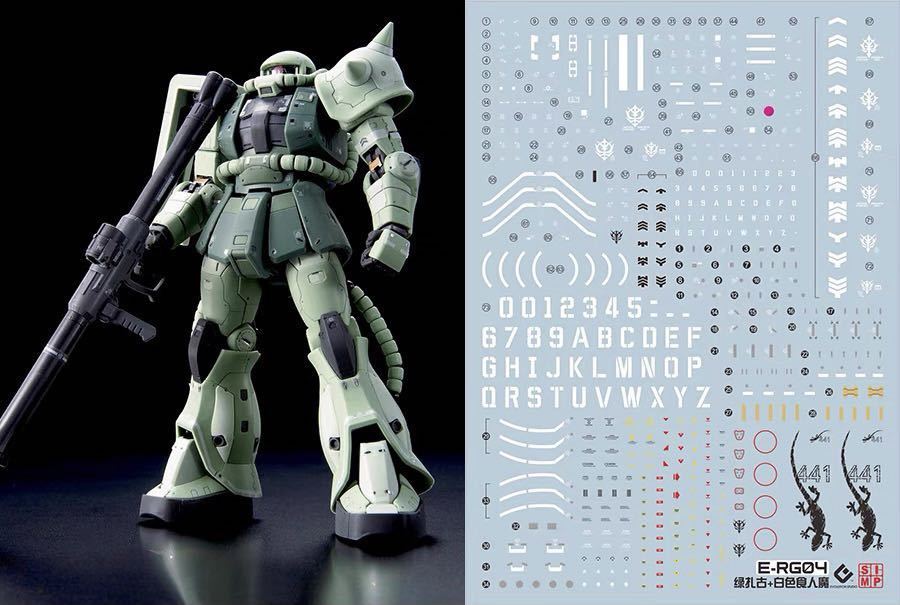 RG 1/144 量産型ザクII + ホワイトオーガー 用蛍光水転写式デカール　並行輸入品_画像1