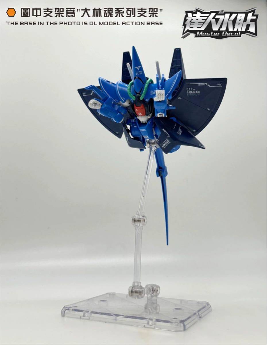 HG 1/144 ハンブラビ 用水転写式デカール　並行輸入品_画像6