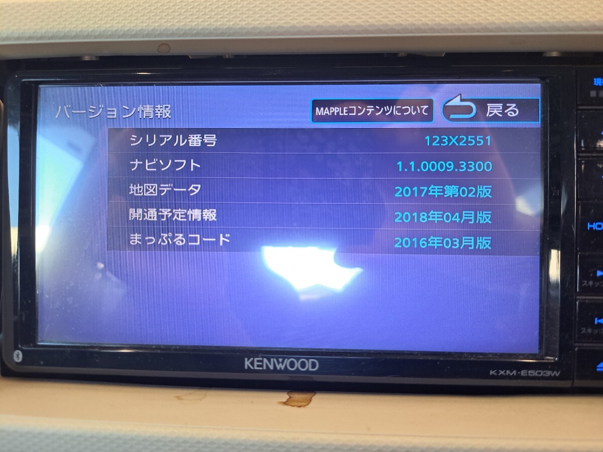 【送料無料】ケンウッド　KXM-E503WS メモリーナビ DVD スズキ純正 200mmワイド　TV CD KENWOOD ナビ ジムニー　スペーシア　ハスラー_画像8