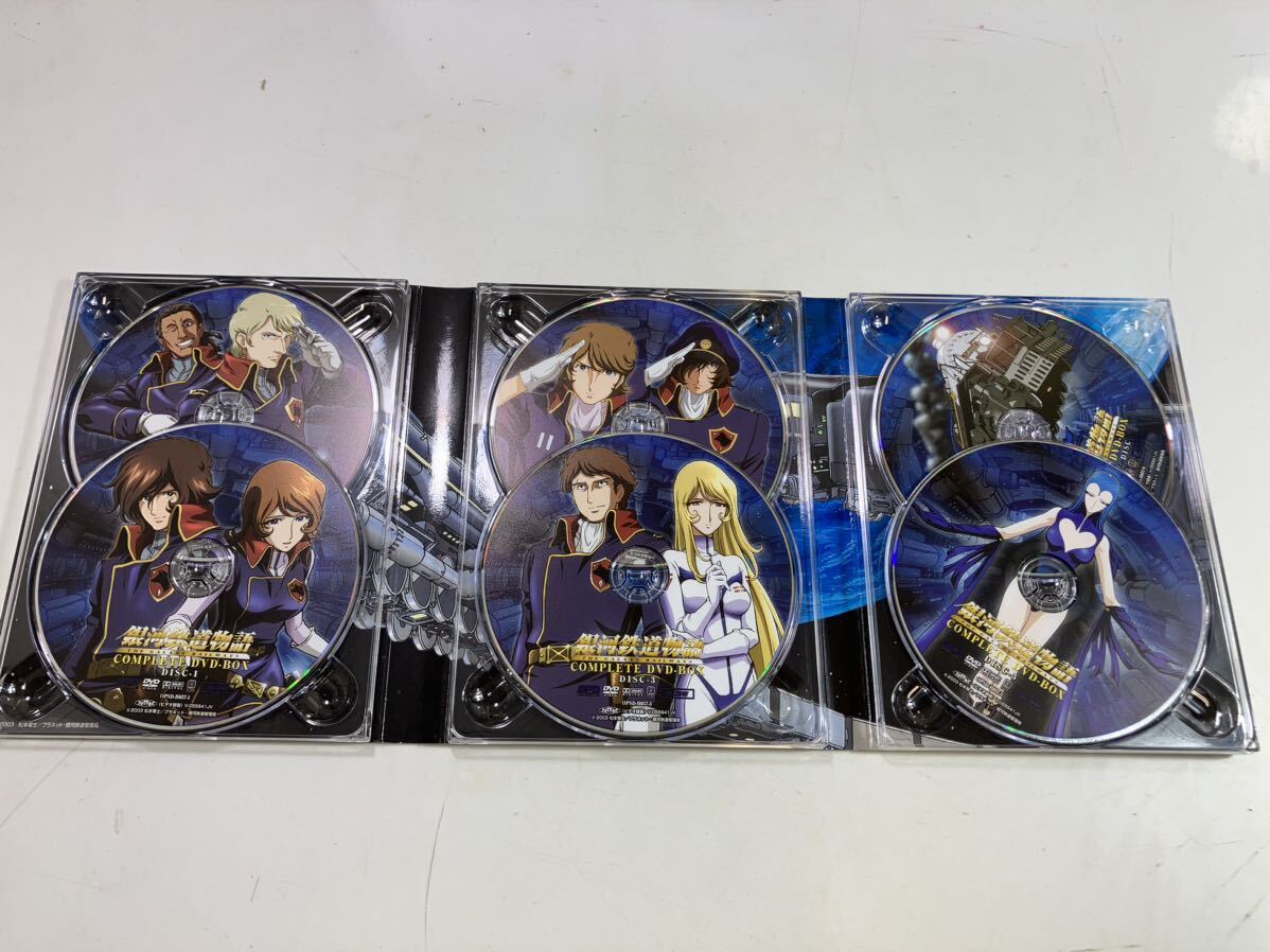 （5-96）銀河鉄道物語 COMPLETE DVD-BOX［宅急便コンパクト］の画像5