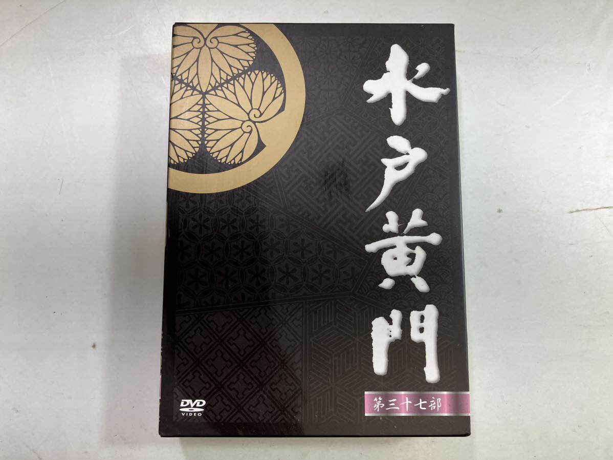  （5-130） 水戸黄門 第37部DVD［宅急便コンパクト］里見浩太朗 由美かおる 時代劇の画像1