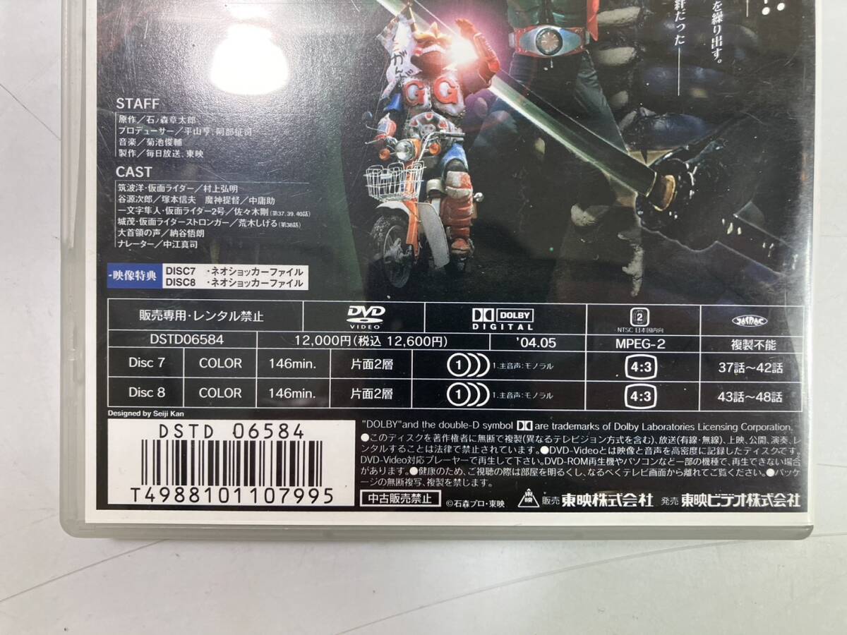 （5-51）東映　仮面ライダー　DVD BOX 5枚組_画像6