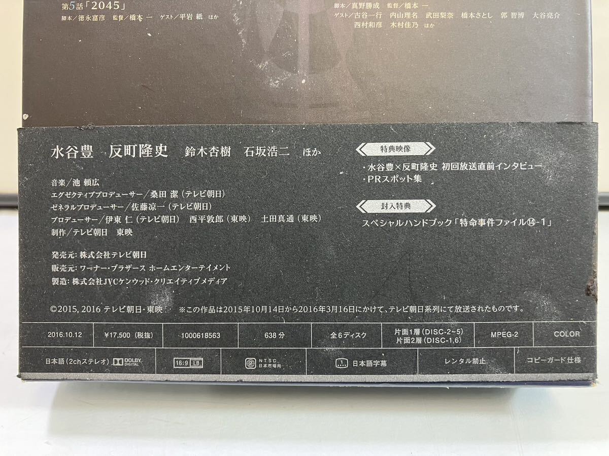  （5-60）相棒14 BOX1 DVD テレ朝 ドラマ［宅急便コンパクト］の画像3
