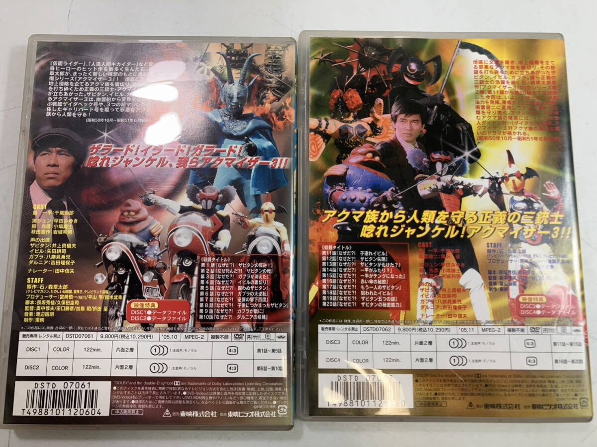 （5-112）アクマイザー3 DVD 全4巻 東映 石ノ森章太郎 特撮 ヒーロー 昭和 レトロ の画像4