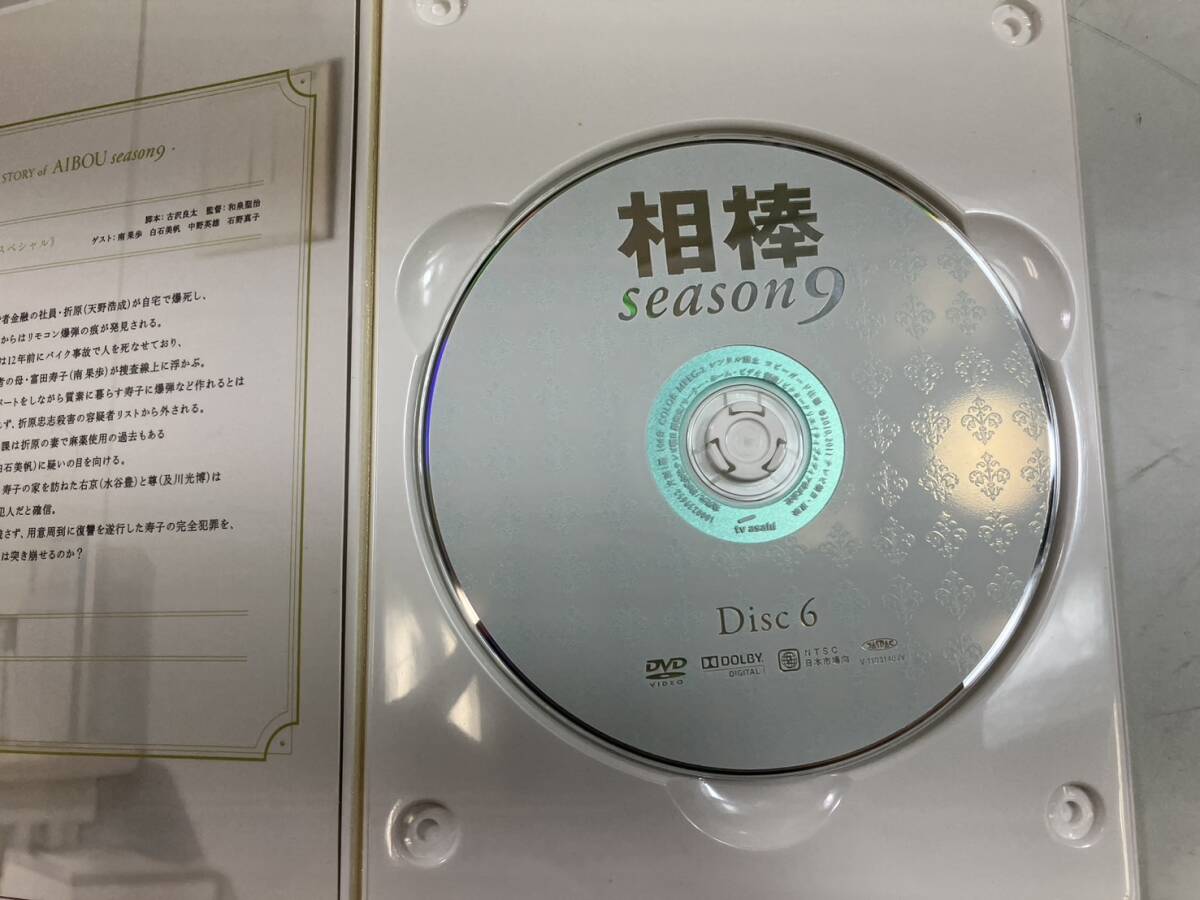 （5-171）相棒season9 DVD-BOXⅠ 水谷豊　及川光博　テレ朝ドラマ_画像7
