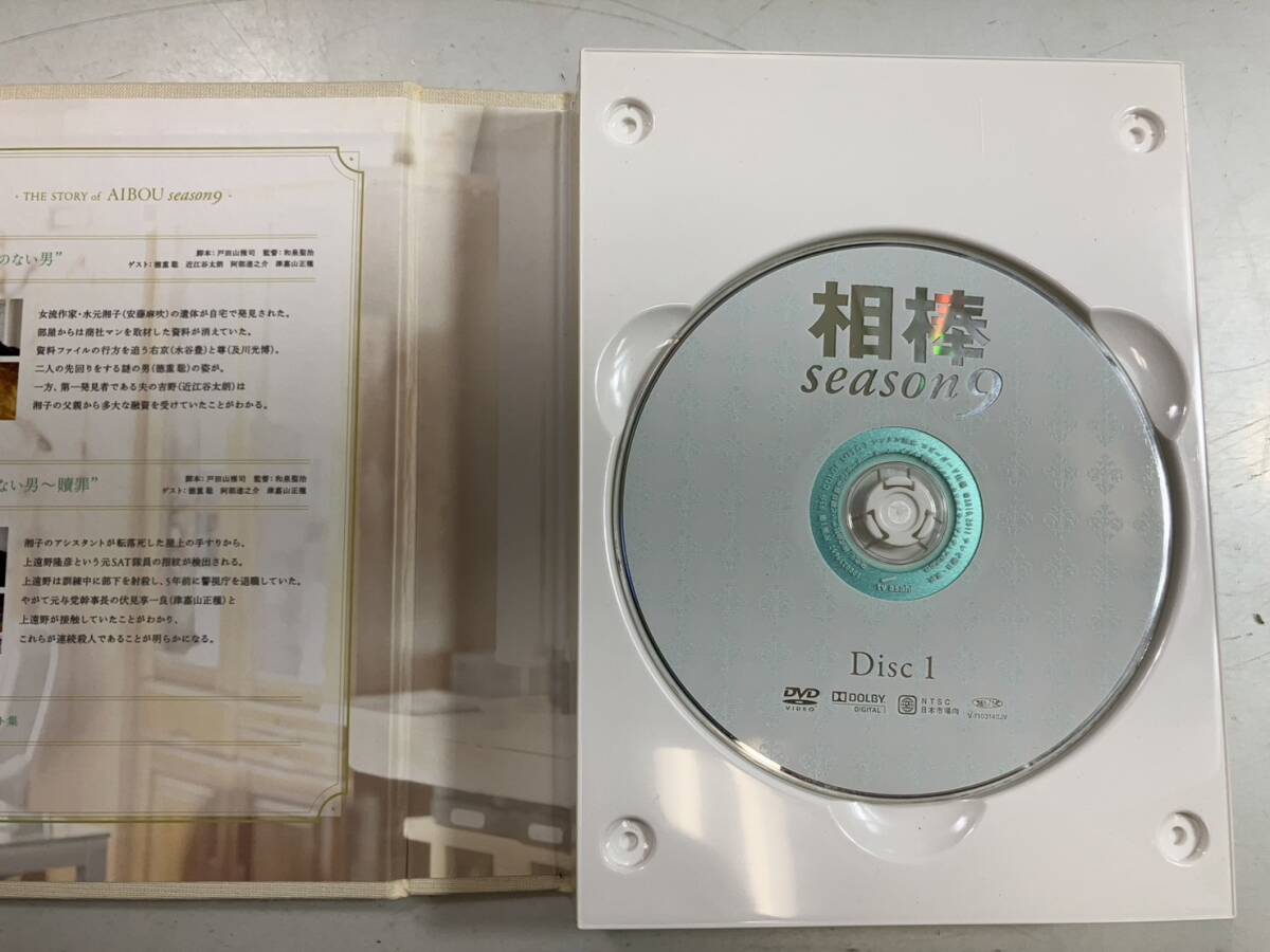 （5-171）相棒season9 DVD-BOXⅠ 水谷豊　及川光博　テレ朝ドラマ_画像2