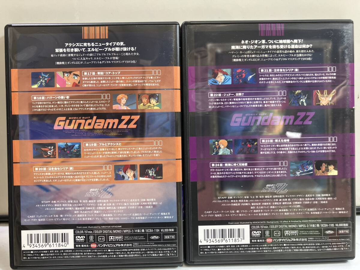 （5-195）機動戦士ガンダムZZ DVD BOX-Ⅱ アニメ　矢尾一樹　鈴置洋孝　岡本麻弥 GUNDAM_画像5