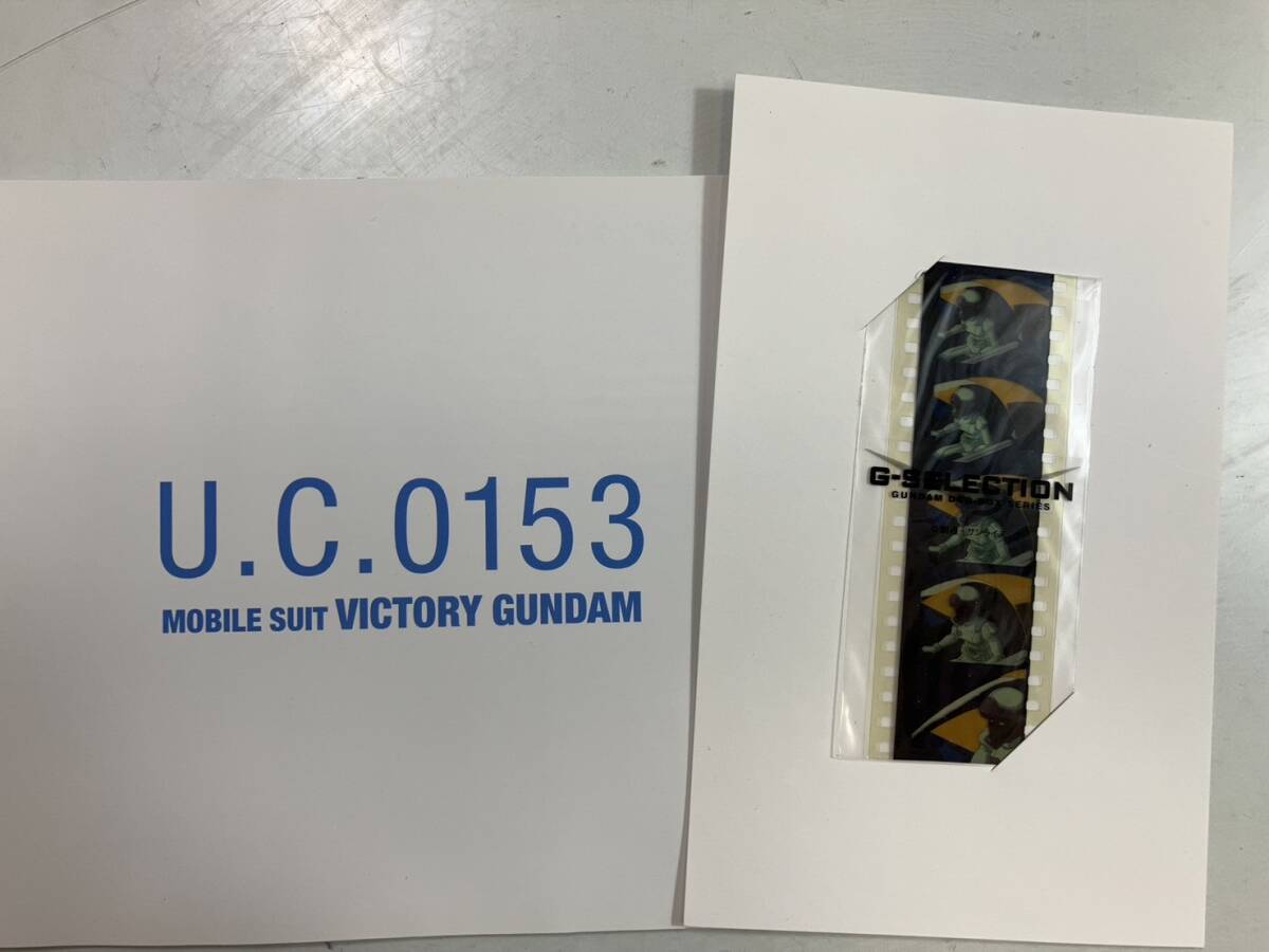 （5-202）機動戦士　ビクトリーガンダム DVD-BOX GUNDAM 初回限定生産　アニメ_画像6