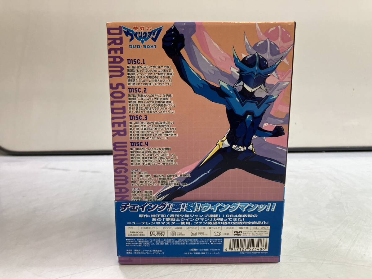 （5-207）夢戦士ウイングマン DVD-BOX1 堀川亮　川浪葉子　渡辺菜生子　アニメ　東映_画像2