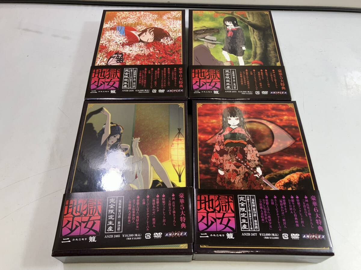 （5-223）地獄少女　二籠　DVD-BOX アニプレックス　アニメ　完全限定生産　_画像1