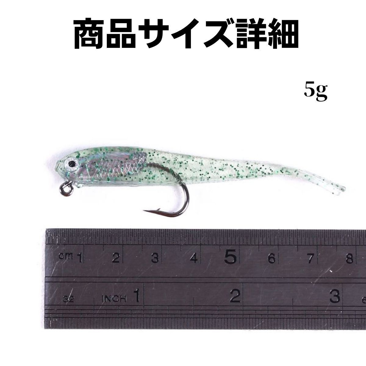 ワーム スイムベイト ジグヘッド ソフトルアー 小魚 アジング メバリング 海釣り ヒラメ シーバス 青物 根魚 メバル 5個セット_画像3