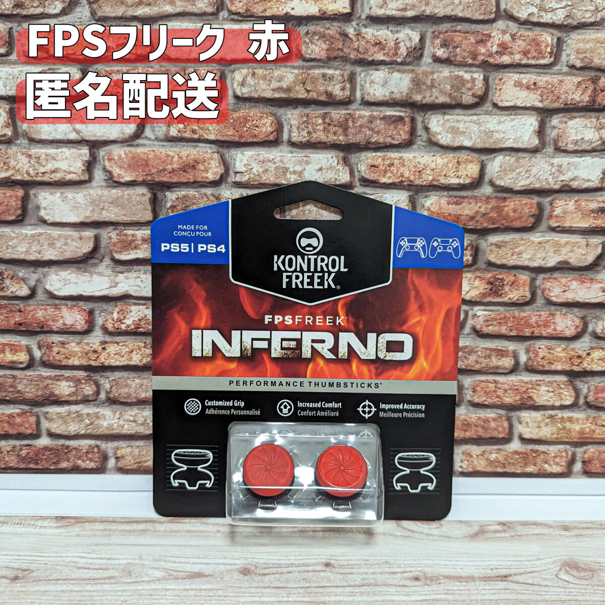 FPS フリーク エイムアシスト 赤 PS4 PS5 エイムキャップ INFERNO 送料無料_画像1