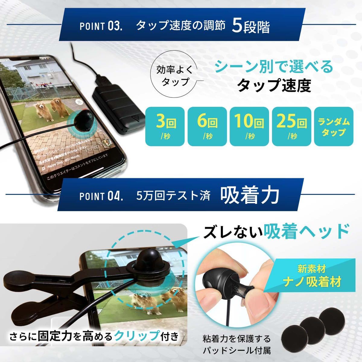 スマホ連打装置 連打機 自動タップ 無音 吸着タイプ (1ヘッド)