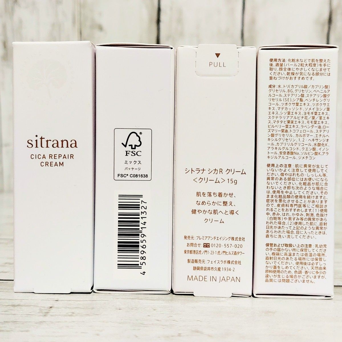 sitrana　シトラナシカリペアローション 20mL　シカリペアクリーム 15g　トライアル