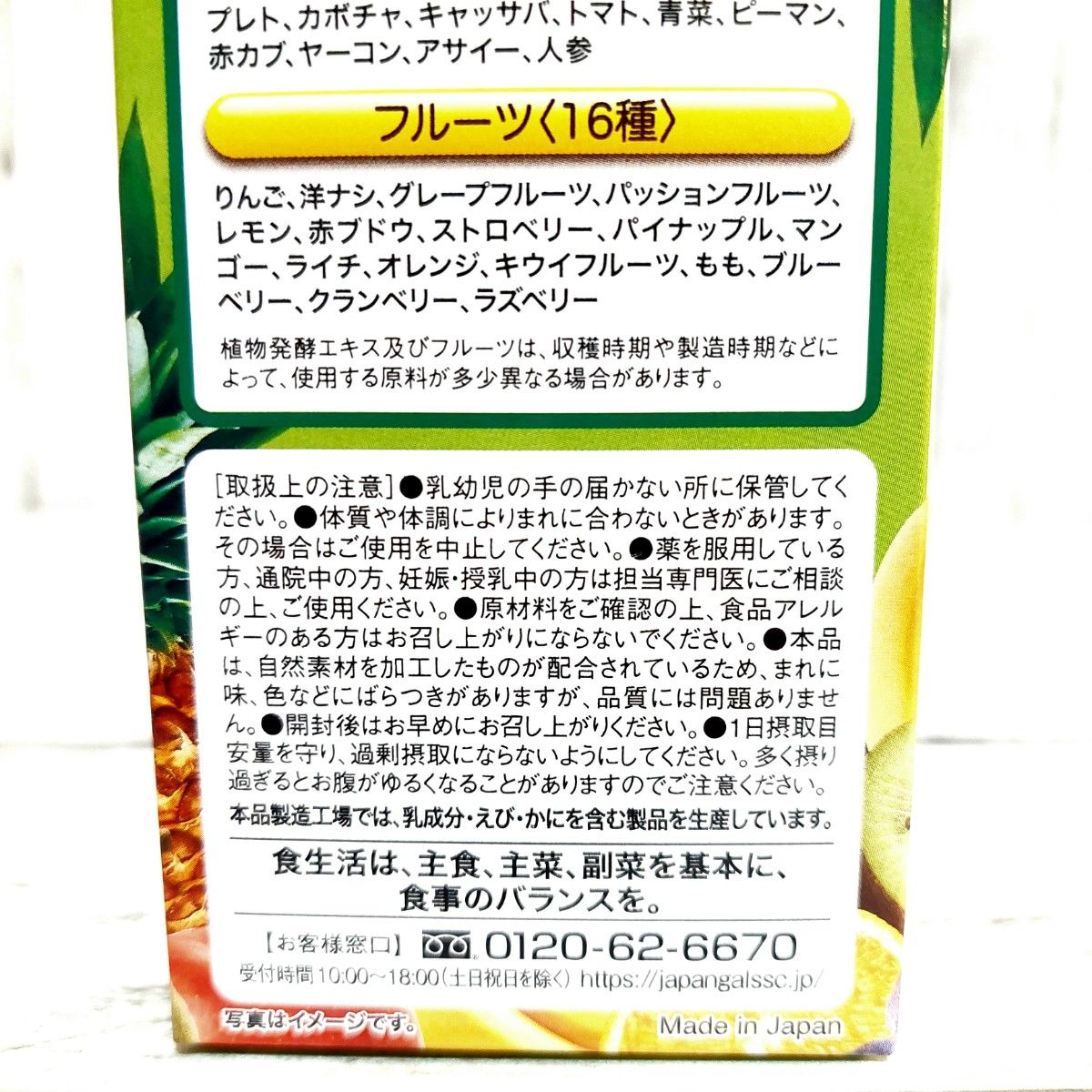 フルーツIN青汁　24包　大麦若葉　フルーツ　酵素