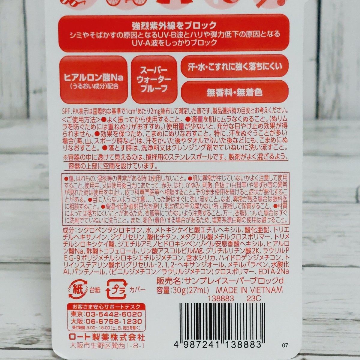       メンソレータム　サンプレイ スーパーブロック 30g 日焼け止め　2本セット