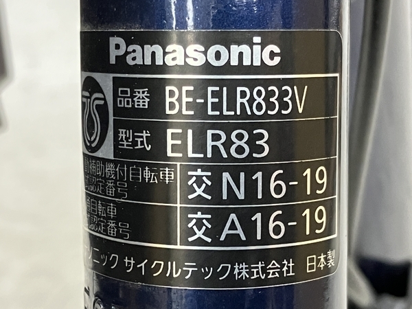 Panasonic BE-ELR833V 電動 アシスト 三輪 自転車 パナソニック USブルー 中古の画像7