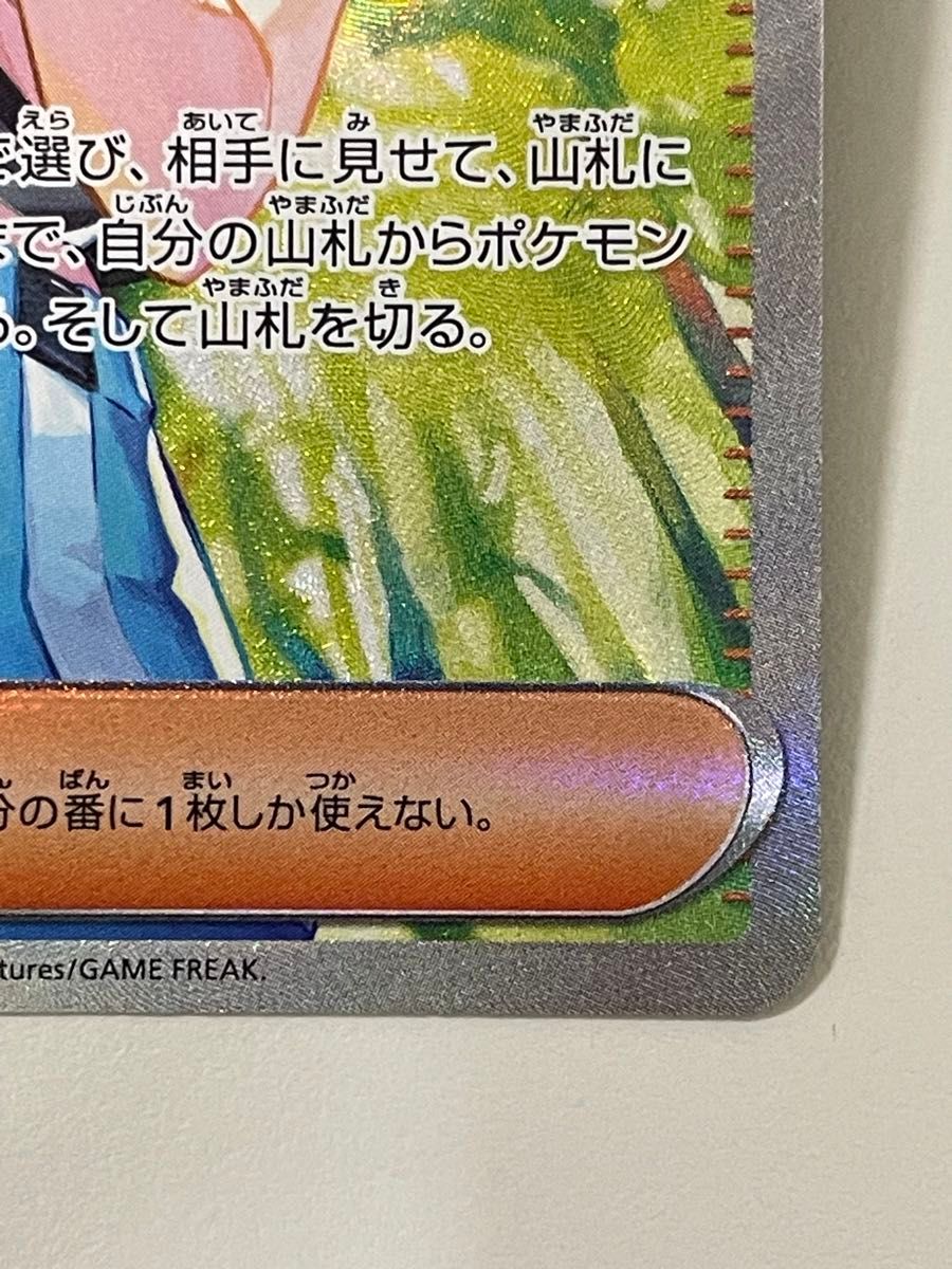 サザレSAR クリムゾンヘイズ ポケモンカード　即日発送可