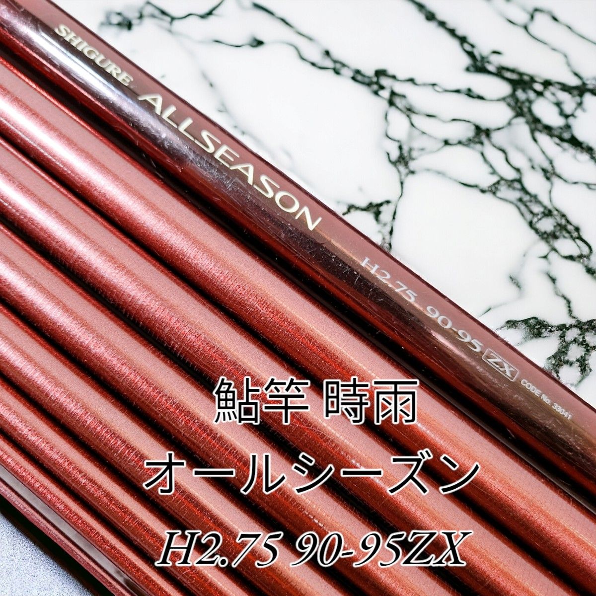 希少】シマノ 鮎竿 時雨 オールシーズン H2 75 90-95 ZX SHIMANO 希少】シマノ 鮎竿 時雨 オールシーズン H2 75 90-95 ZX SHIMANO
