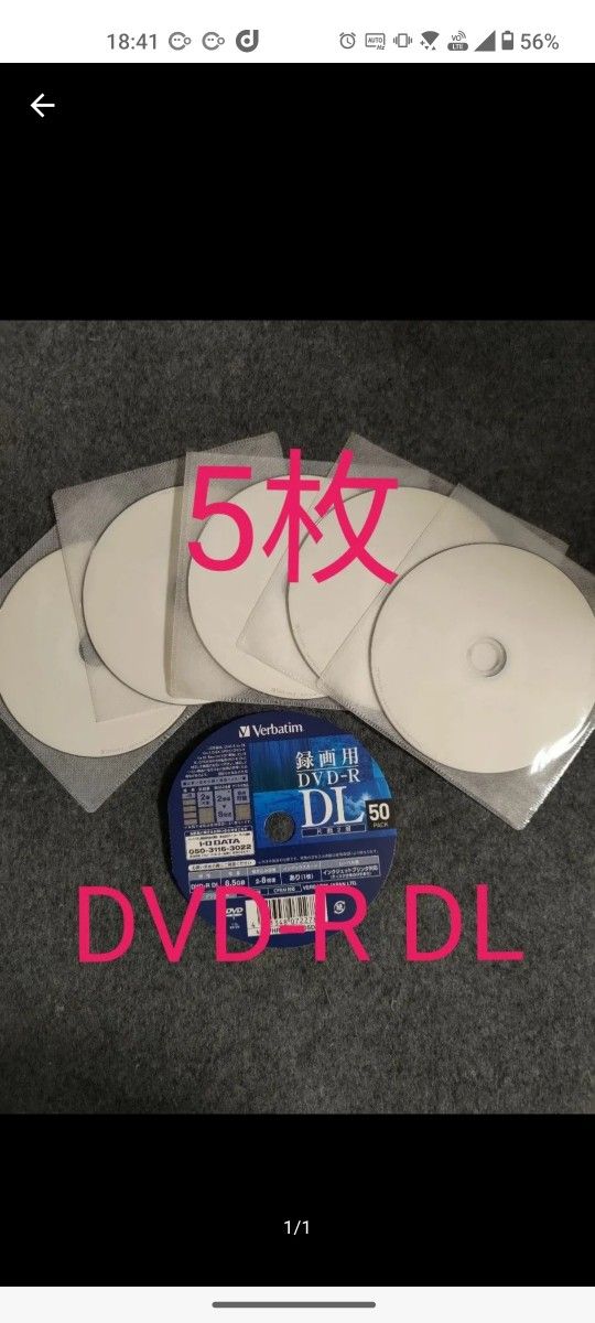 「5枚」バーベイタム  DVD-R DL  8.5GB（CPRM対応）録画用