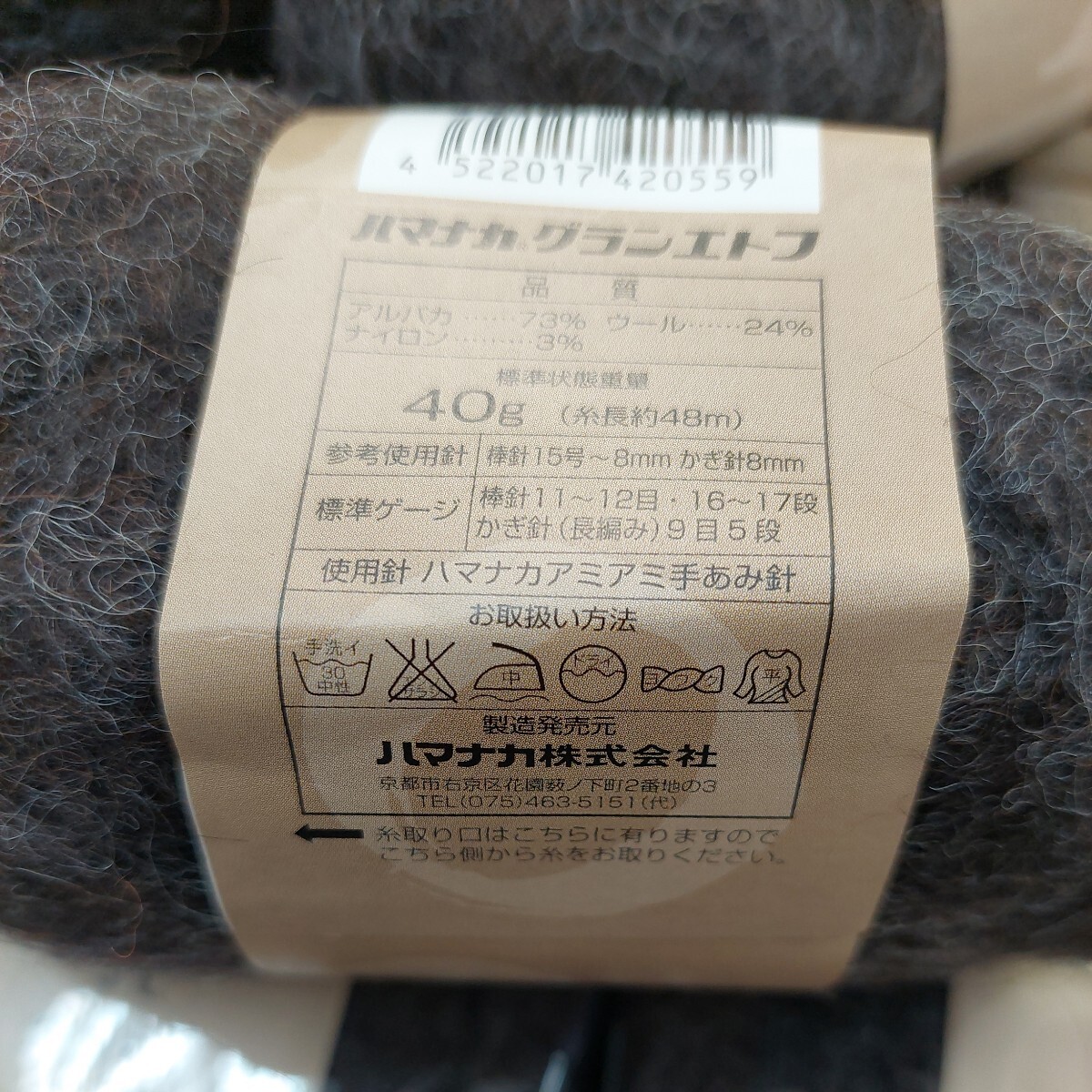 100 иен ~ - manaka шерсть рукоделие материал вязание * gran etof чай цвет цвет номер 105*18 шар 