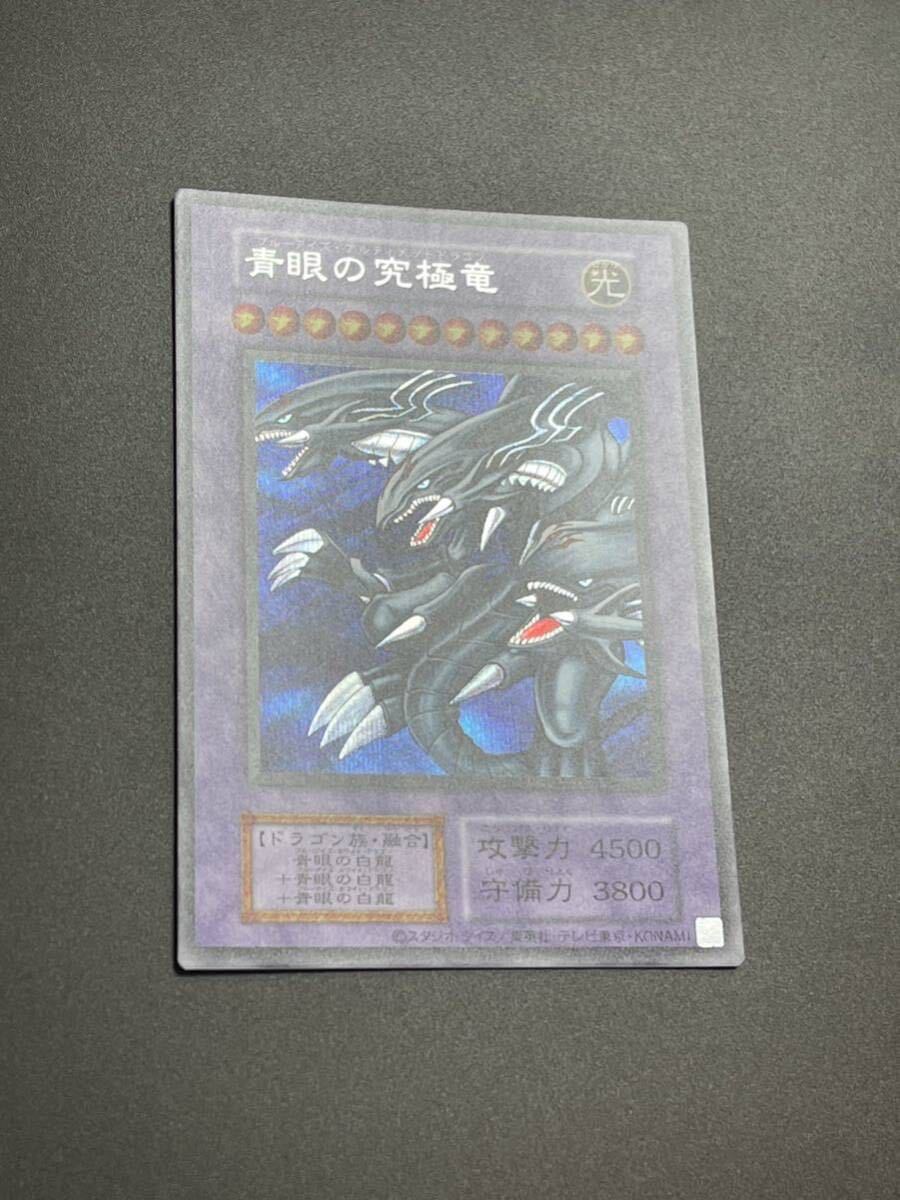 遊戯王 OCG プレミアムパック 青眼の究極竜 復刻版 シークレットレア 初期絵 新品 完美品 決闘者伝説 ブルーアイズ 25th 遊戯 海馬クオシク_画像2