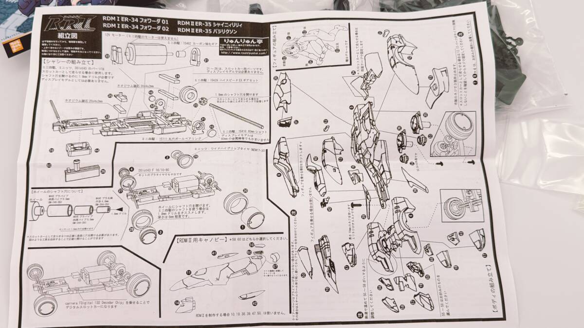  【正規品未組立】 1/32 バジリクソン りゅんりゅん亭 ガレージキット ワンフェス　RRT_画像3