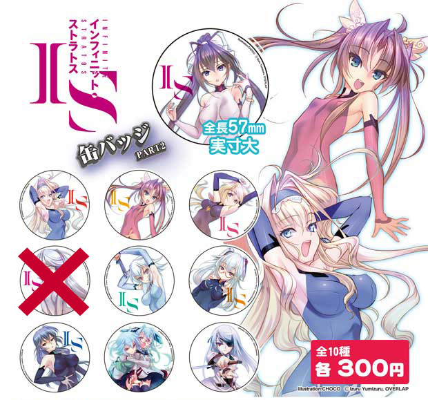 IS Infinite * Stratos original work novel version can badge Part2.no..CHOCO